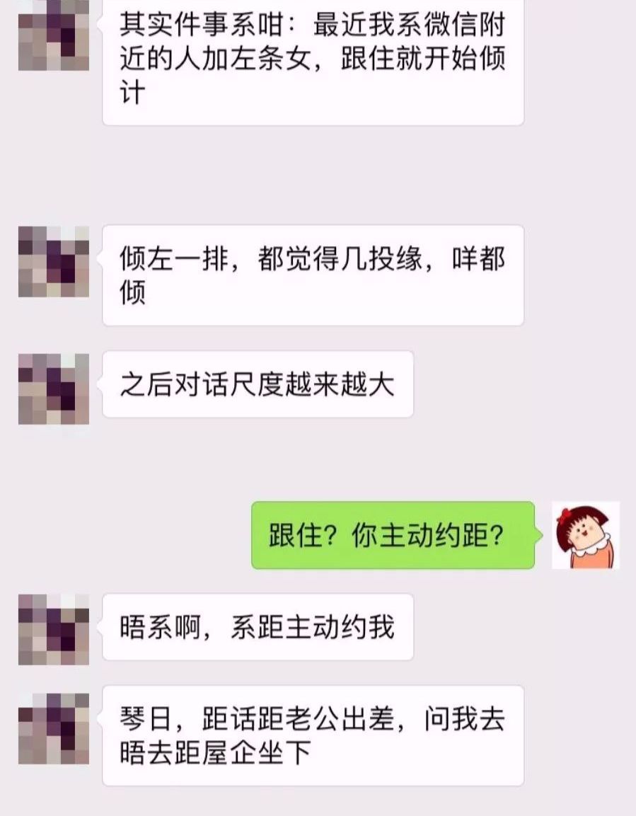 关于我想要知道某人的聊天记录怎么办的信息