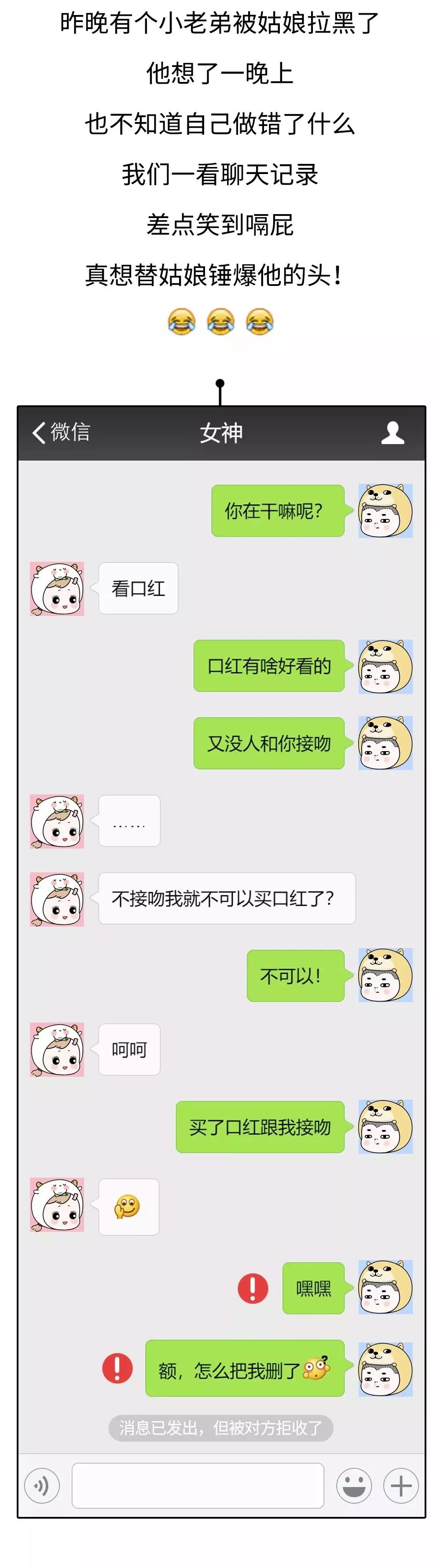 陌生人撩你的聊天记录(陌生人聊天会聊出感情吗)