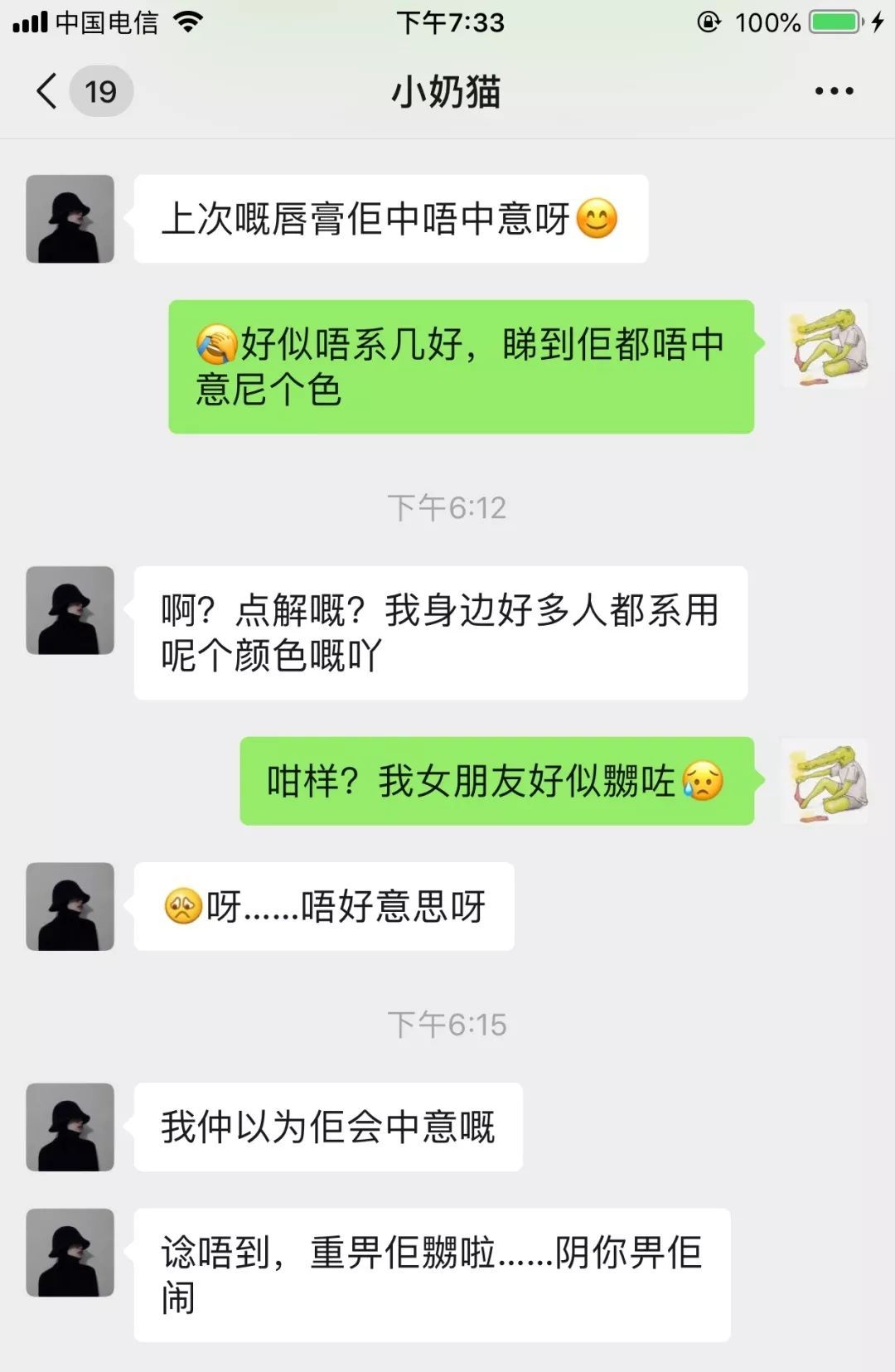 陌生人撩你的聊天记录(陌生人聊天会聊出感情吗)