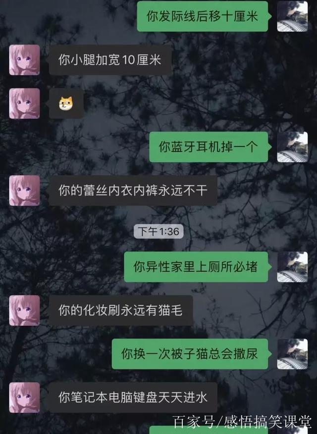 无意间看到了老婆的聊天记录(看到他和他老婆的聊天记录心都碎了)