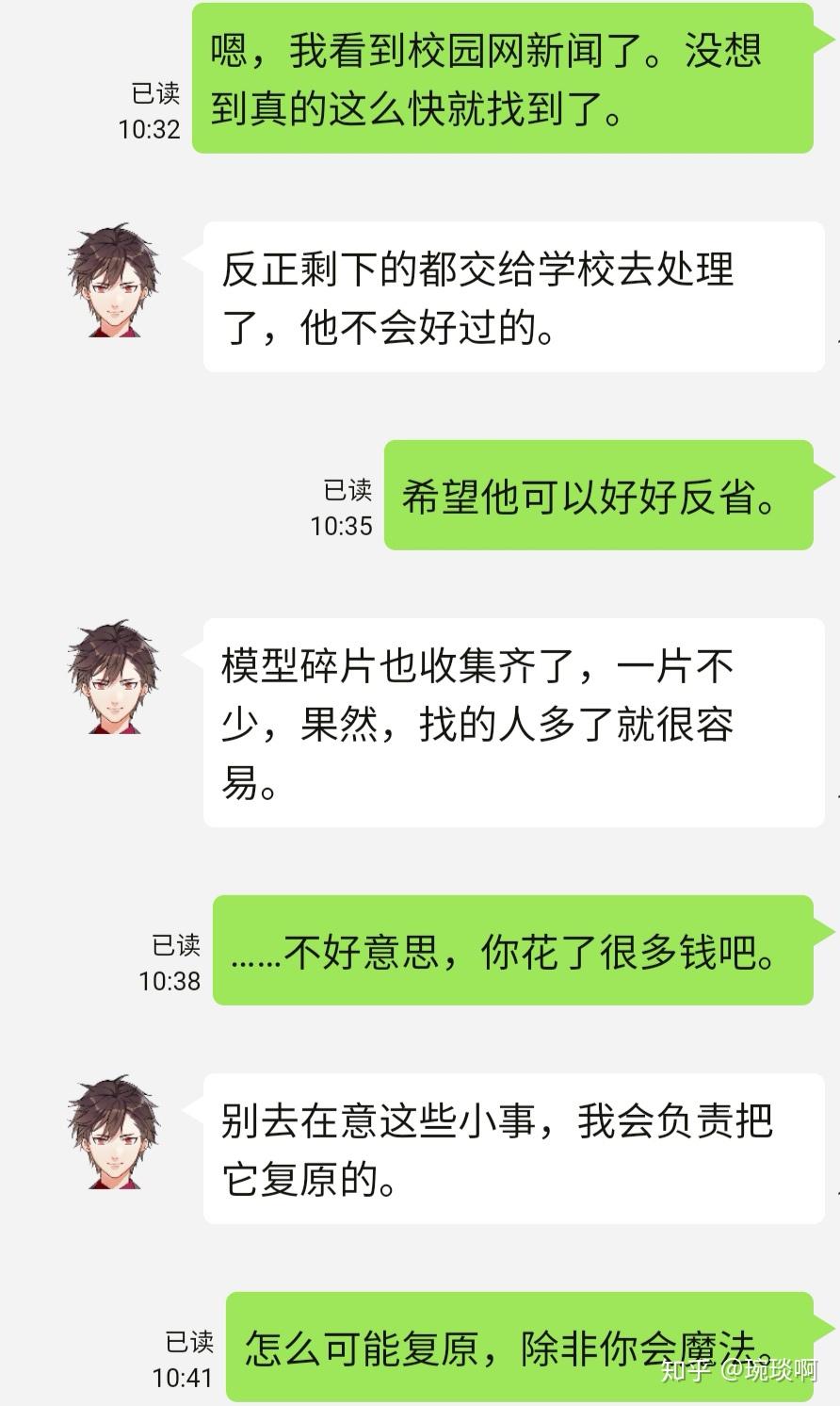 包含微信表白聊天记录霸道总裁的词条