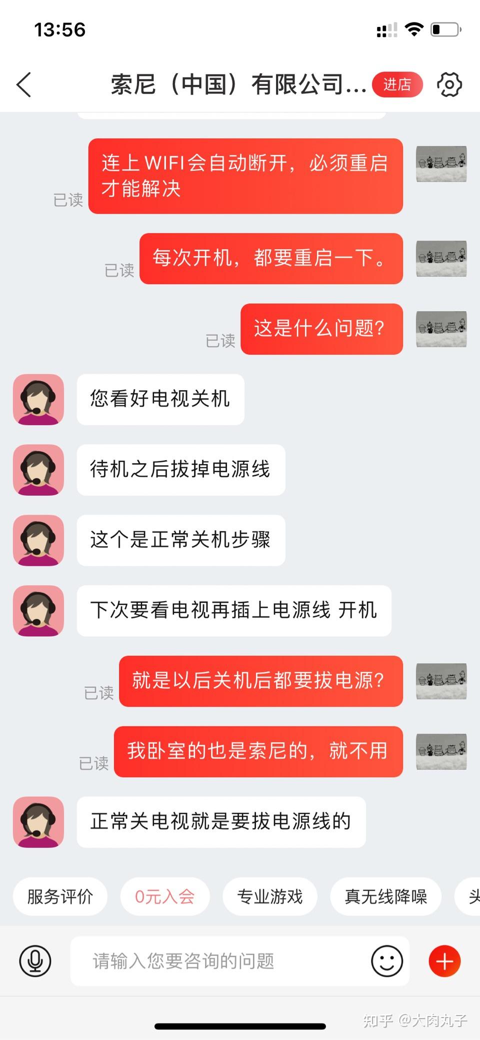 包含京东聊天记录中的文件能下载吗的词条