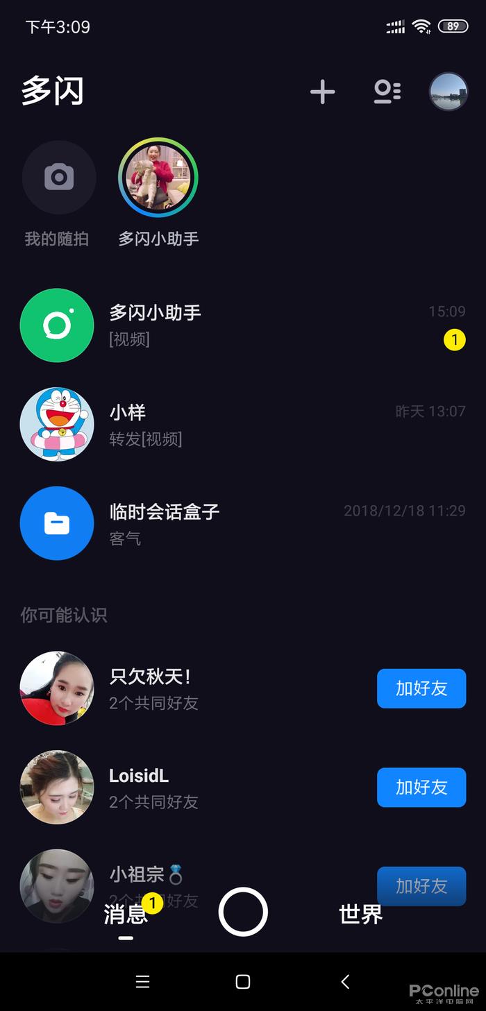 抖音里和朋友聊天记录别人会看吗的简单介绍