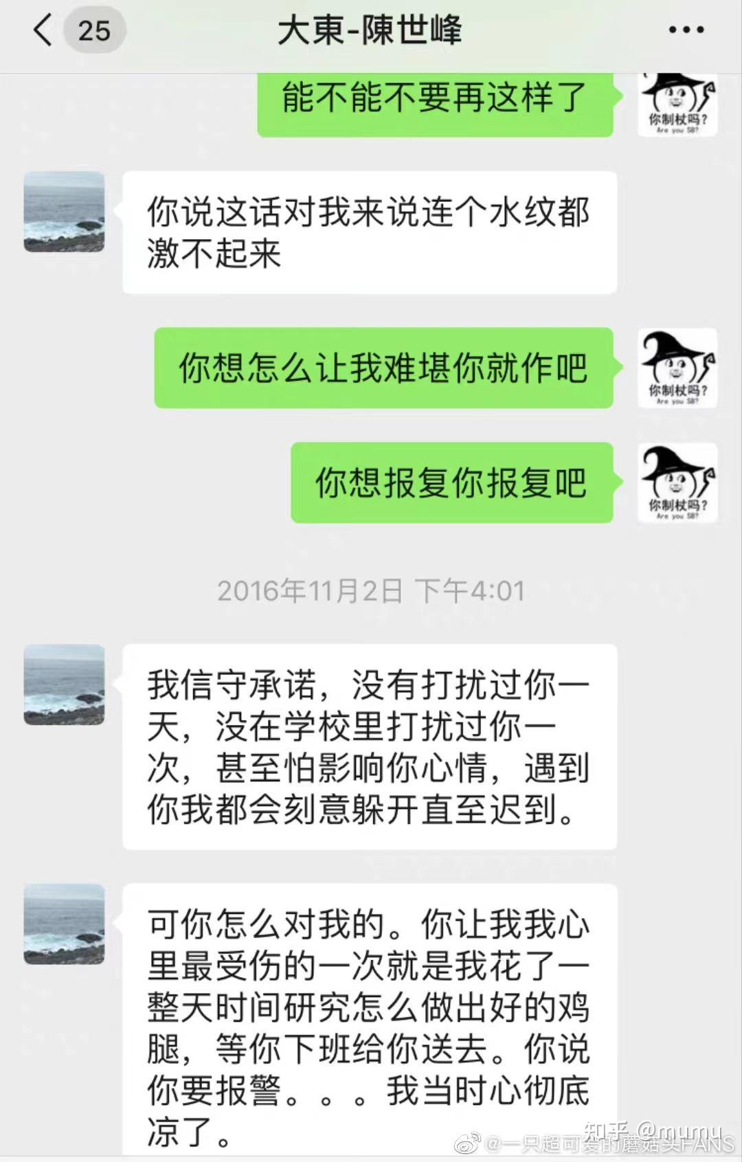 刘鑫和江哥妈妈聊天记录(刘鑫和江哥妈妈聊天记录图片)