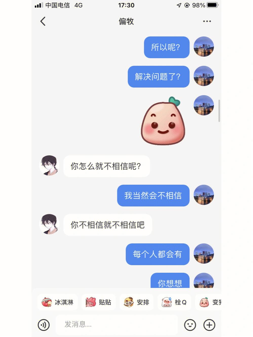 演示一下聊天记录(演示一下聊天记录的软件)