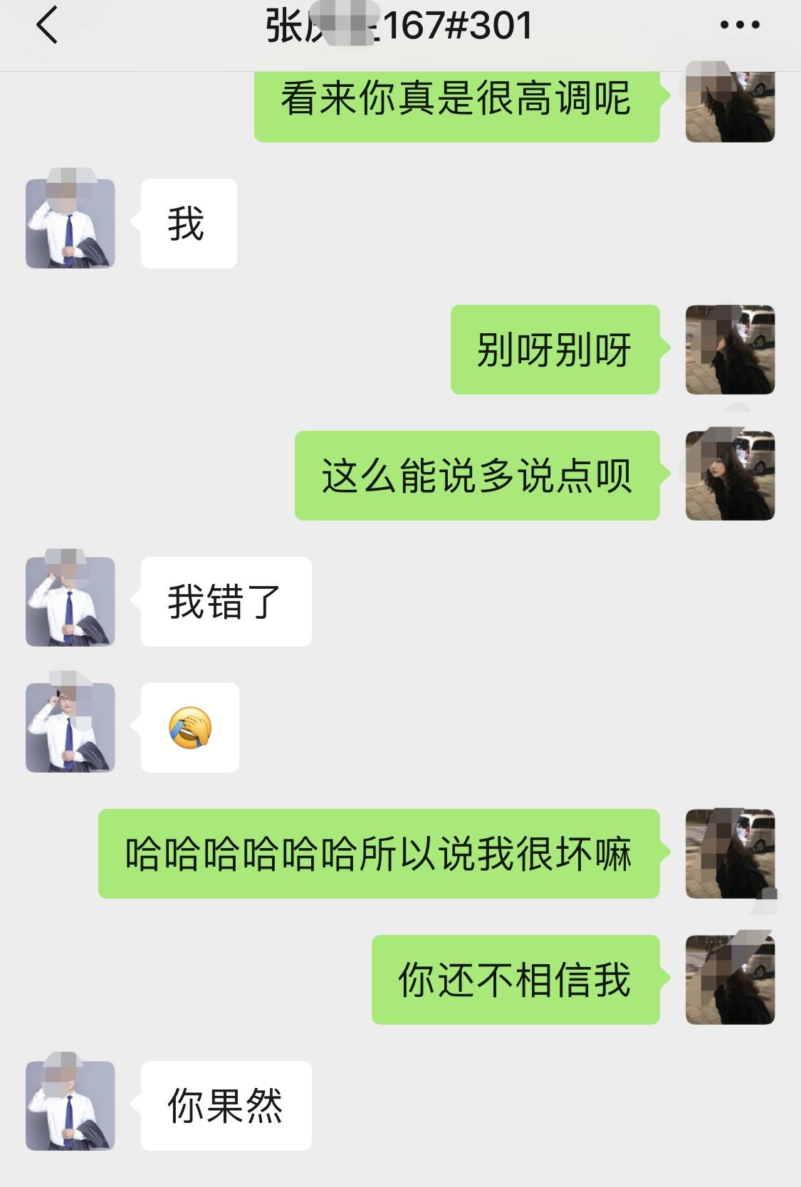 删小姐微信聊天记录(只有聊天记录能抓嫖吗)