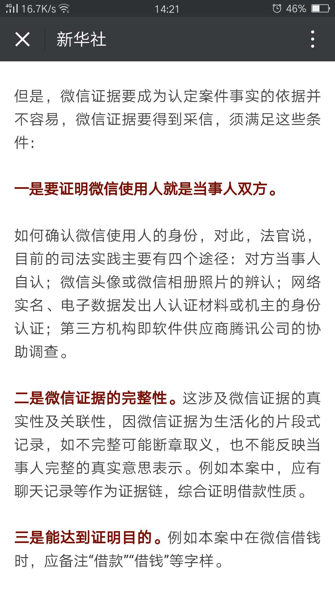 有人会知道微信聊天记录吗(有没有可能别人能看到我微信聊天记录)