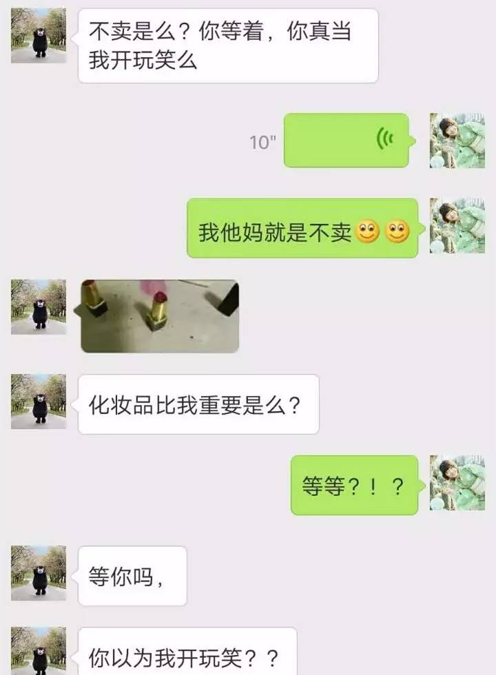 情侣聊天记录女友生病(老公只删一个女的聊天记录)