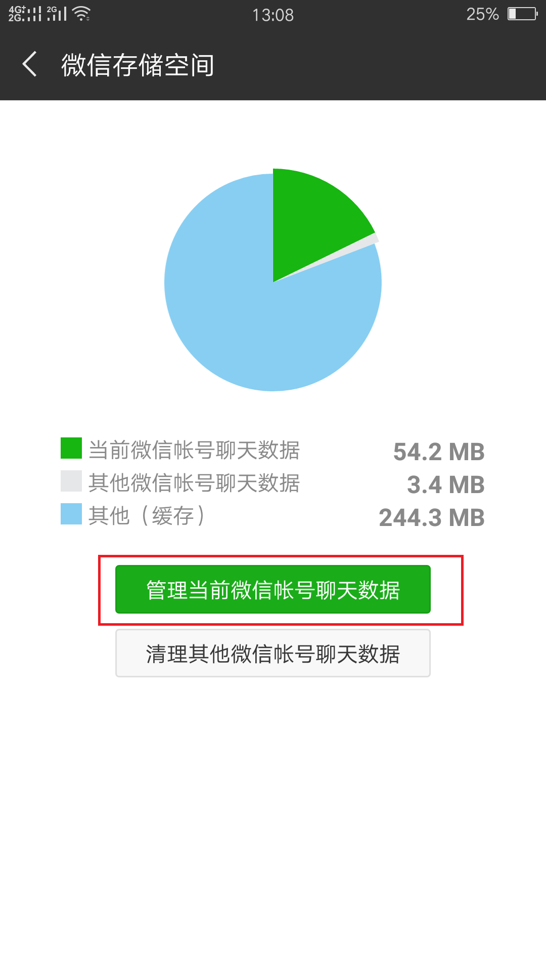 整理微信聊天记录(整理微信聊天记录的软件)