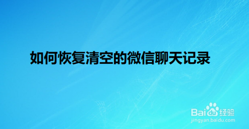 清空聊天记录还能被监控吗(清空聊天记录别人还能查到吗)