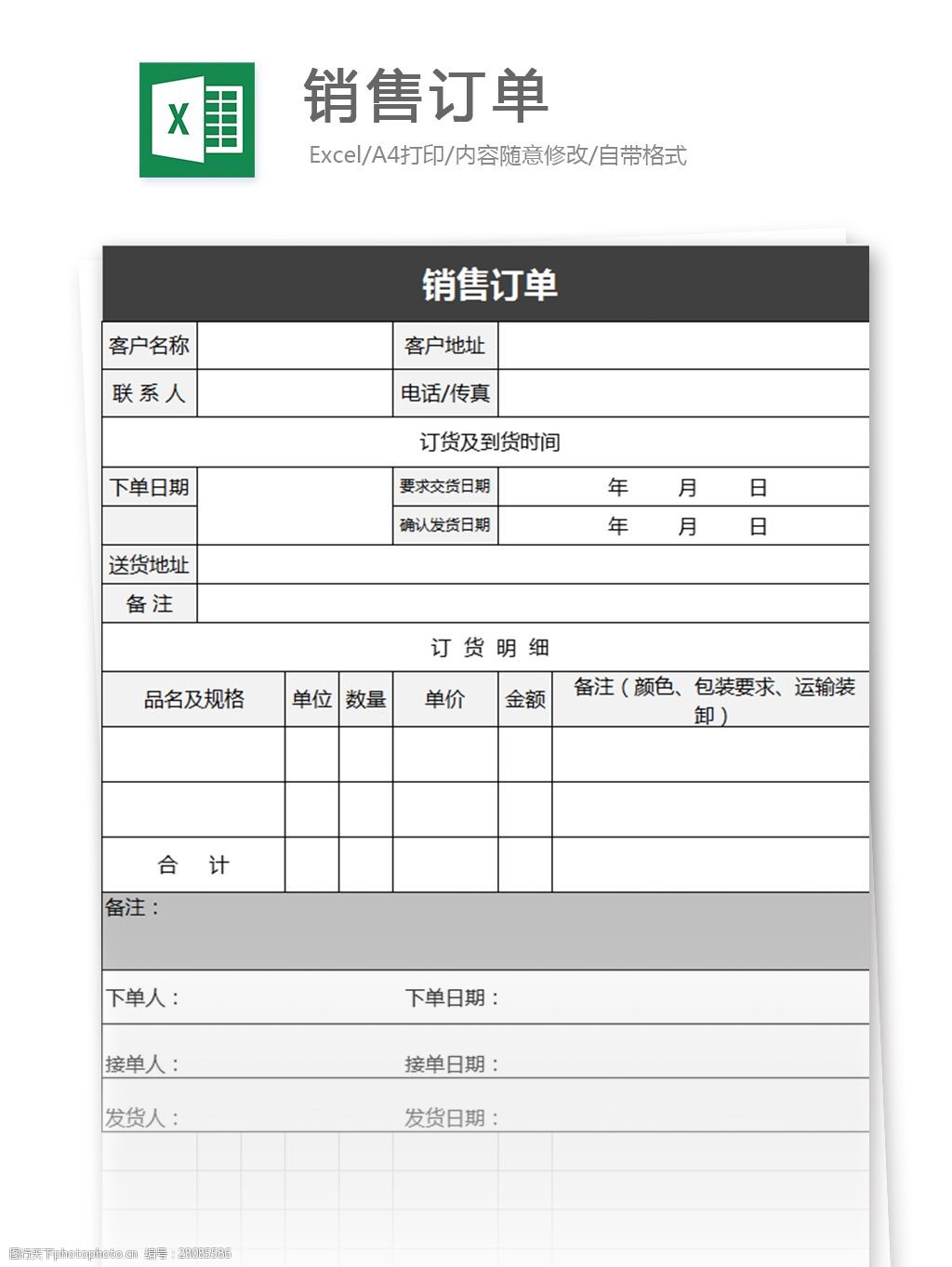 客户定单表格与聊天记录(魔筷订单里的聊天记录怎么删除)