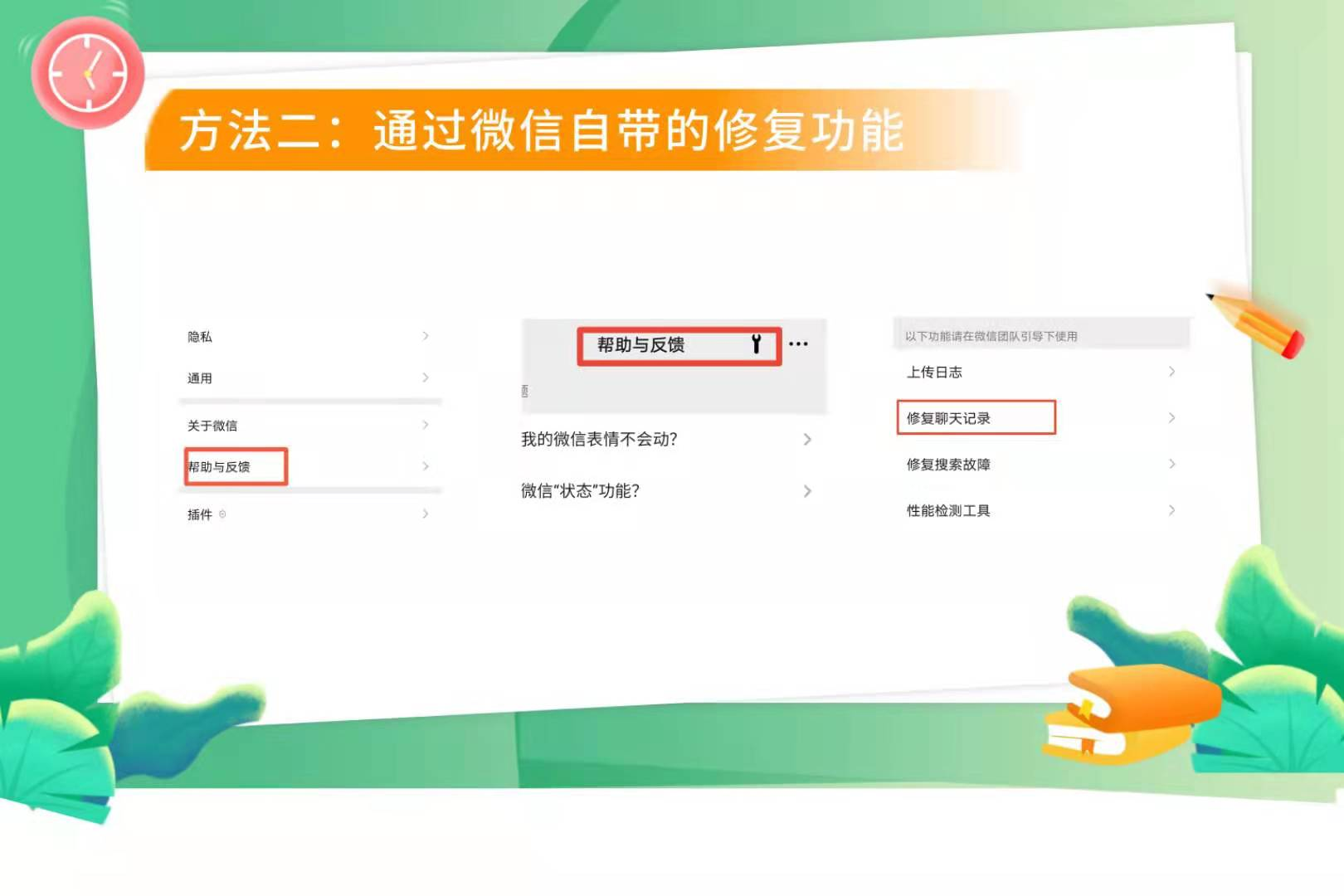 电话重置如何保留微信聊天记录(换手机后之前的聊天记录还能找回吗)