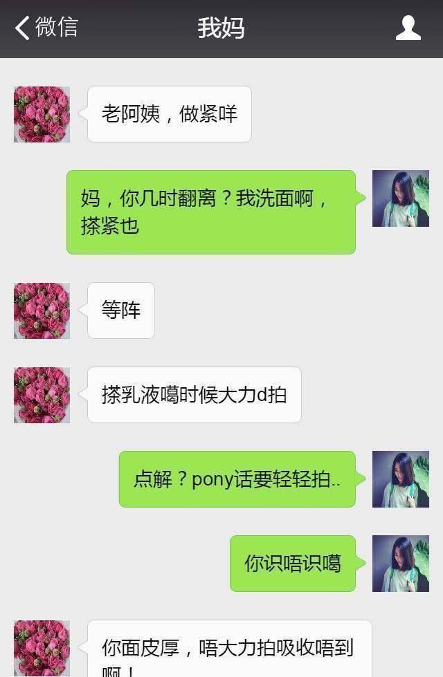 包含东北小区搞笑聊天记录的词条