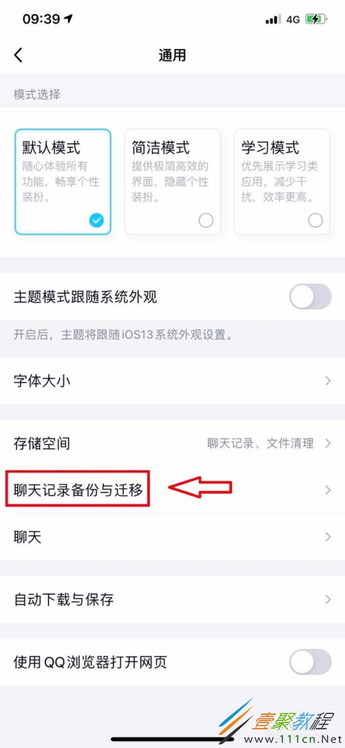 qq能设置自动删聊天记录(怎么设置自动删除聊天记录)