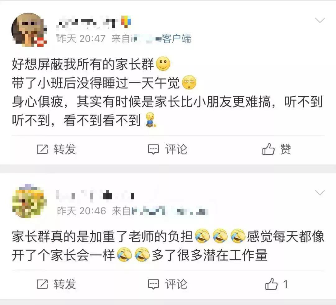 家长与老师搞笑聊天记录(家长与老师的搞笑微信对话)