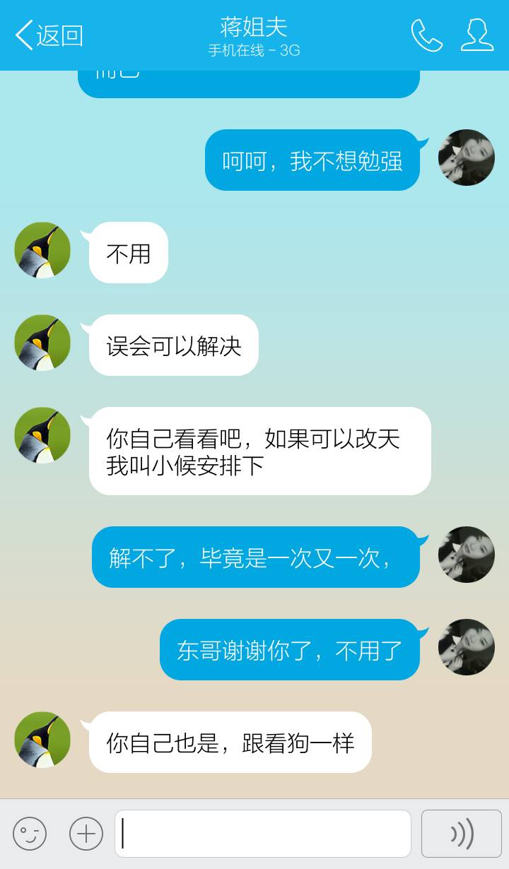 包含复合成功后的聊天记录的词条