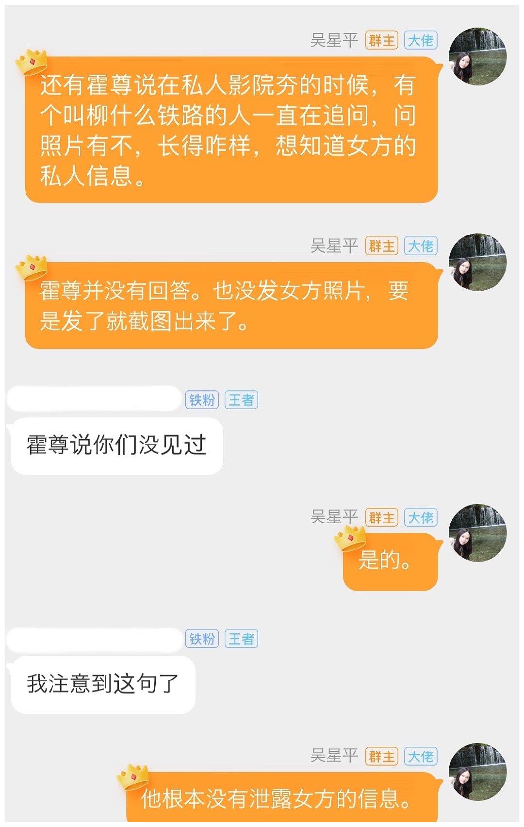 霍尊聊天记录怎么泄露的(霍尊的聊天记录从哪里来的)