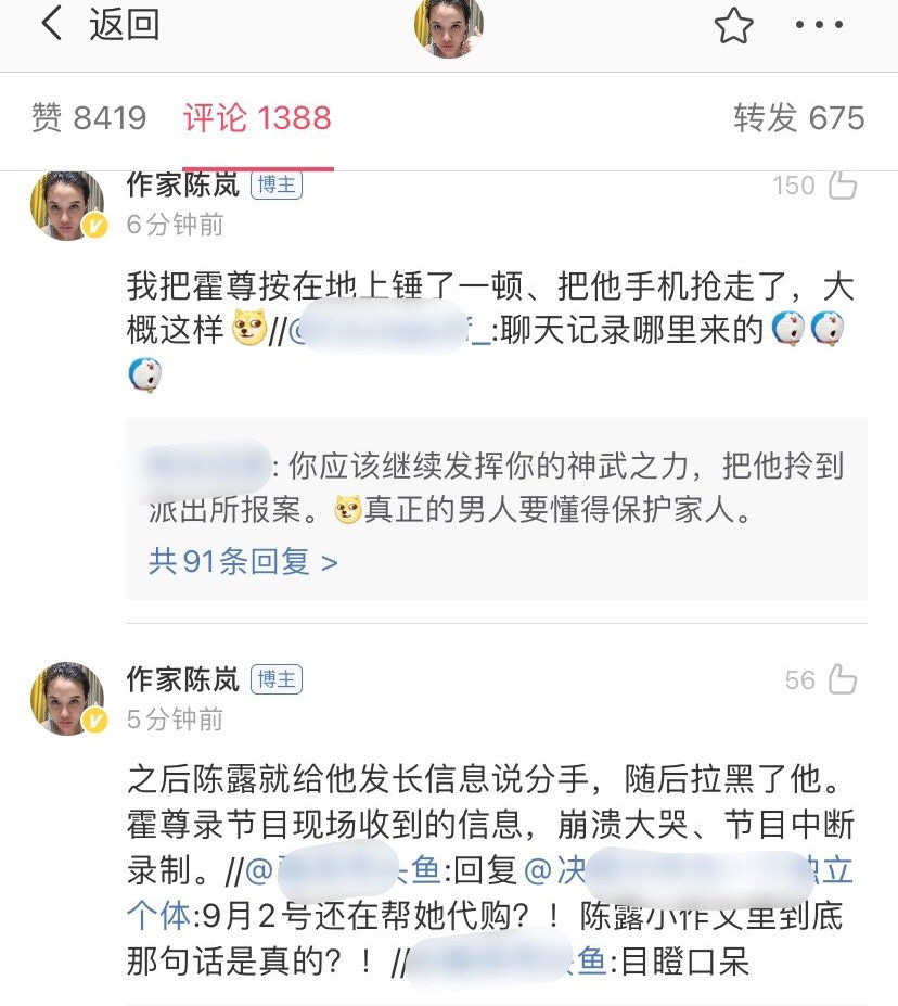 霍尊聊天记录怎么泄露的(霍尊的聊天记录从哪里来的)