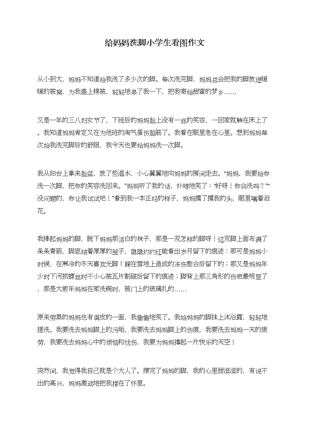 墨墨妈妈和小于的聊天记录的简单介绍