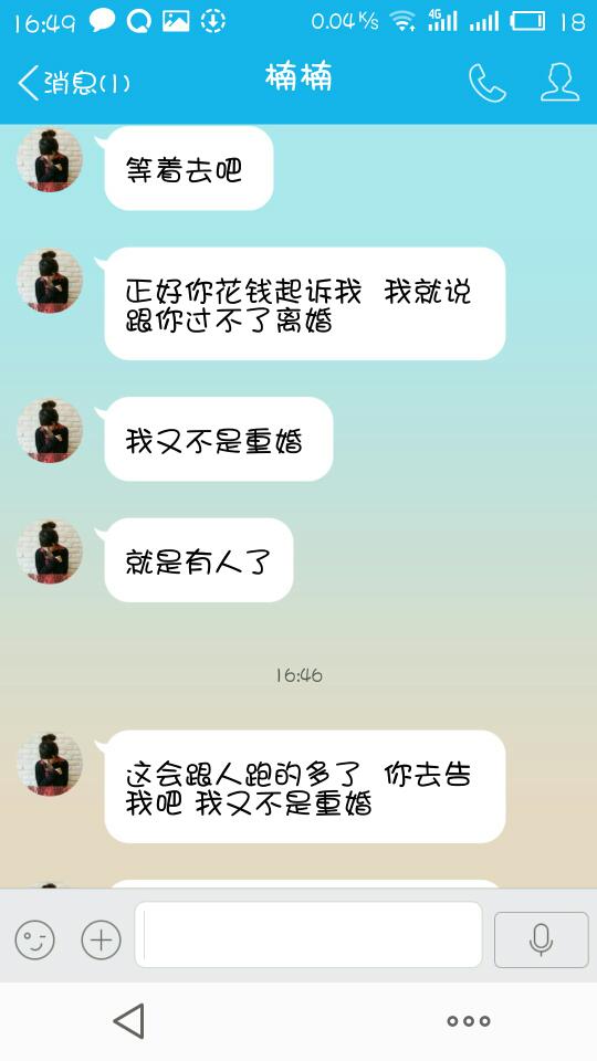 一个聊天记录可以起诉离婚吗(一个聊天记录可以起诉离婚吗知乎)