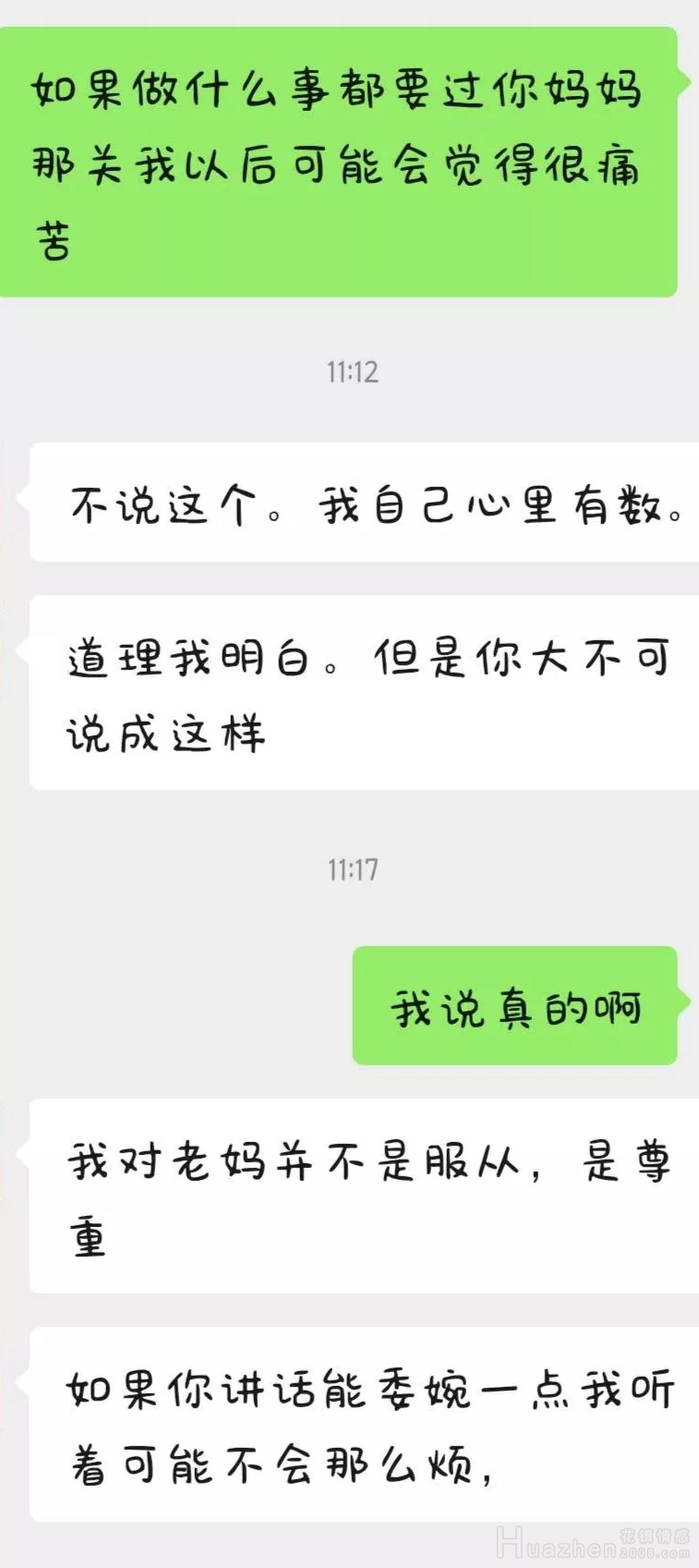 一个男生如何聊天记录(一个男生如何聊天记录给你看)