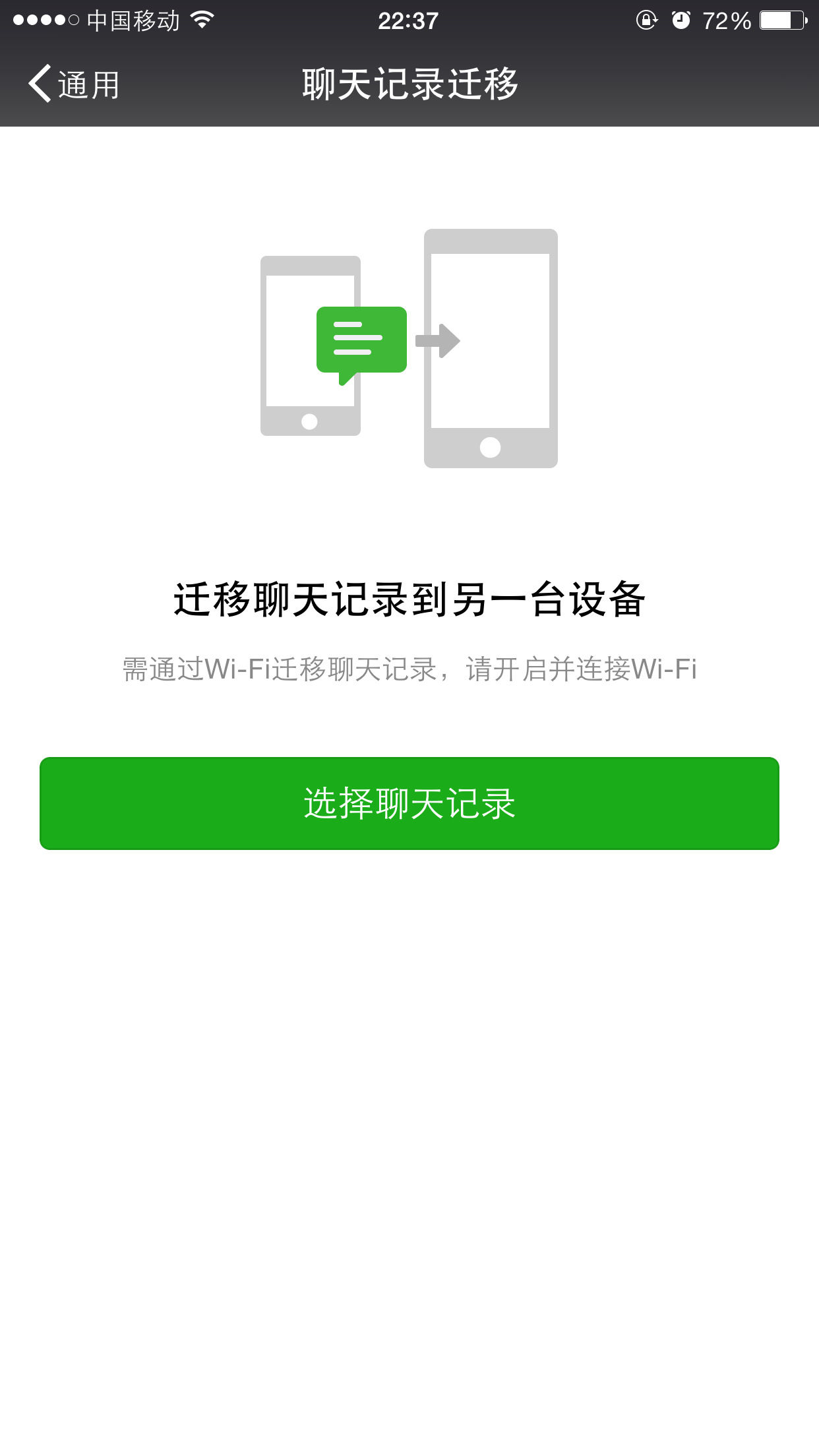 同步聊天记录为啥关闭不了了(怎样取消手机上设置的自动同步功能)