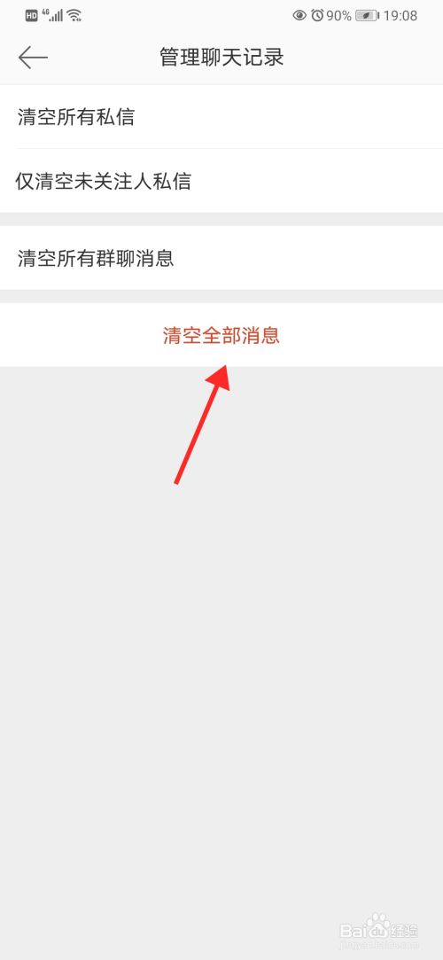 为什么微博被冻结删不了聊天记录(为什么微博被冻结,两天后还是登不上去)