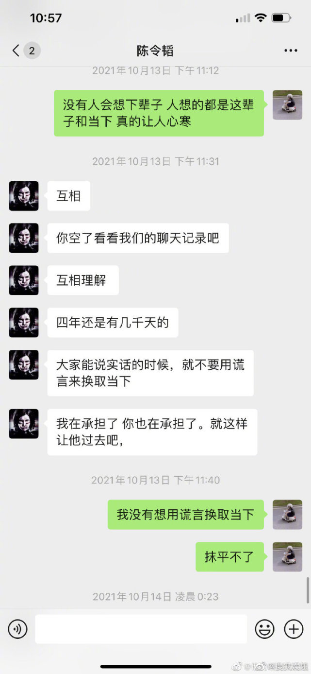 去西藏聊天记录(怎么去看别人的聊天记录)