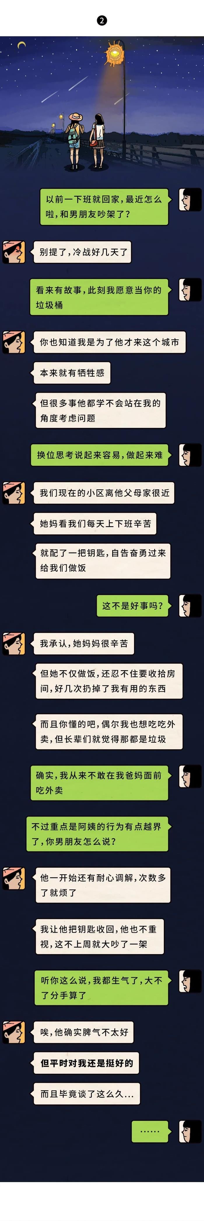 闺蜜把我聊天记录给男友看(喜欢的女生把聊天记录给她闺蜜看是什么意思)