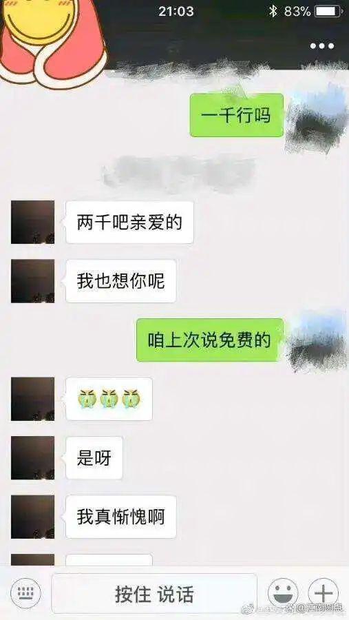 女人让一个男人删除聊天记录(女人让一个男人删除聊天记录说明什么)