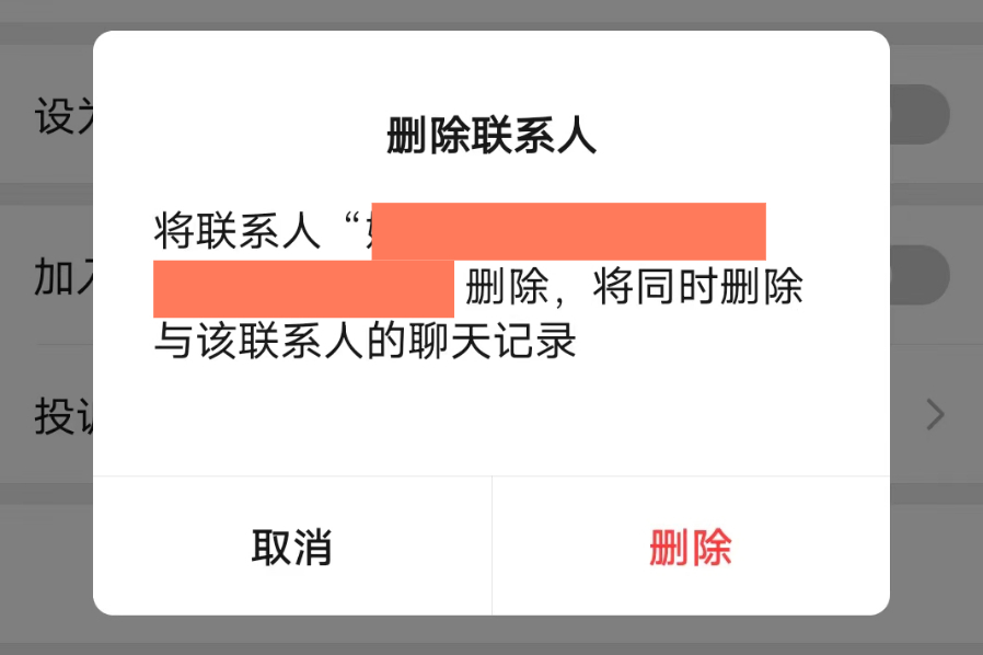 拉出黑名单聊天记录不见了(微信拉黑后的聊天记录还在吗)