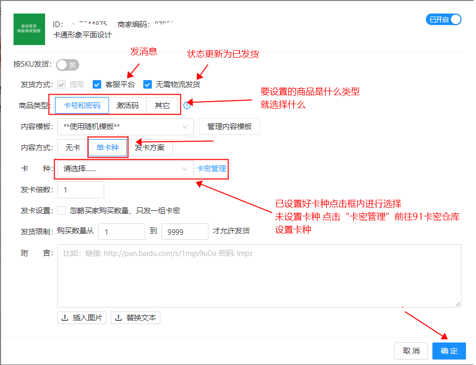 拼多多怎么设置聊天记录(拼多多怎么设置聊天记录保存)