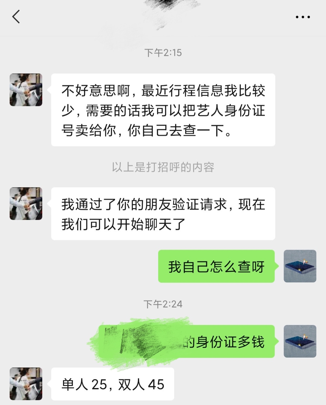 聊天记录截图能打印出来吗(微信聊天记录截图打印出来可否作为法庭证据)