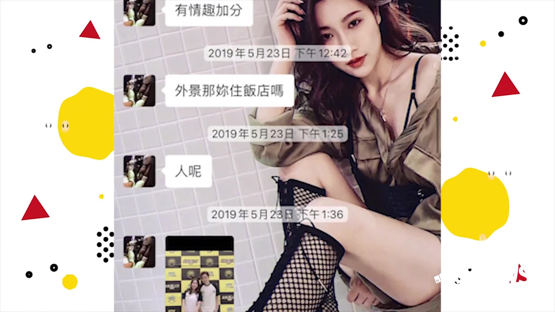 女明星爆罗志祥聊天记录(女明星爆罗志祥聊天记录是真的吗)