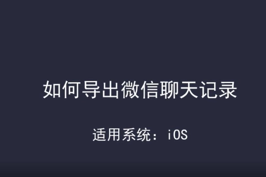 怎么在微信里删除聊天记录(怎么在微信里删除聊天记录内容)