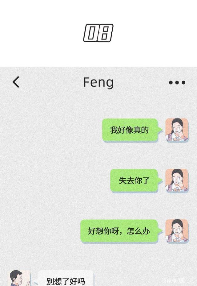 分手之后的聊天记录能找回来吗的简单介绍