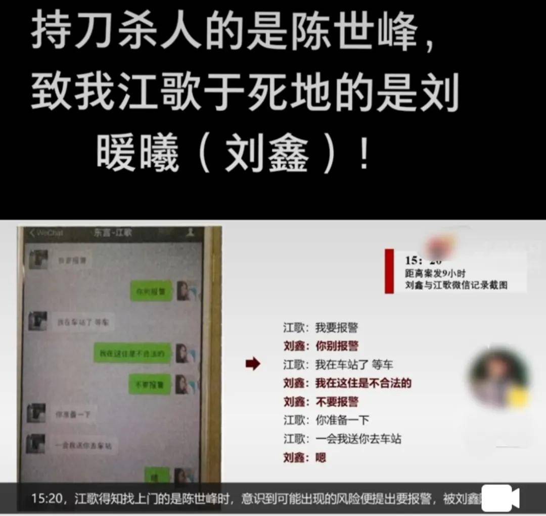 刘鑫江歌微信聊天记录文档(两歌手机怎么弄微信聊天记录)