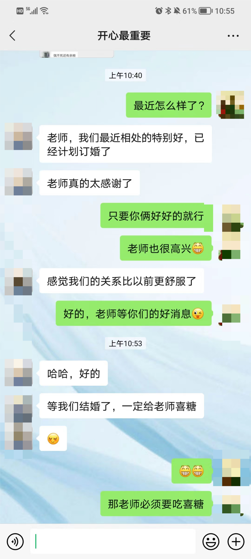 公开复合的聊天记录(复合可以聊什么话题)