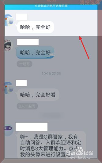 百度怎么隐藏聊天记录(微信隐藏聊天记录怎么设置)