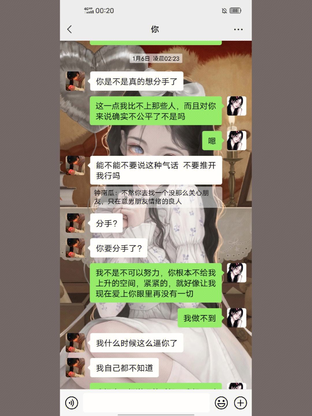 前任聊天记录卡点版(前任聊天记录被现任看到了)