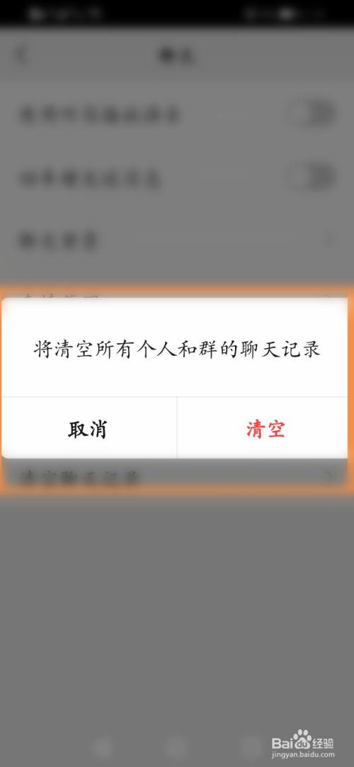 微信清空聊天记录(微信清空聊天记录还能找回来吗)