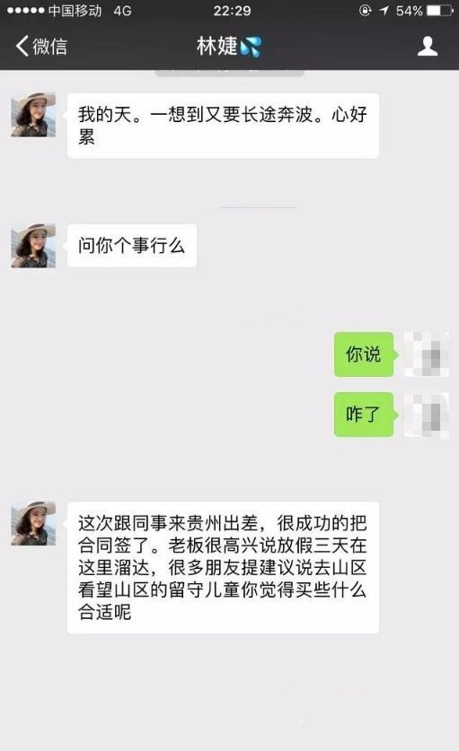 卖茶女的搞笑聊天记录(卖茶女的搞笑聊天记录视频)