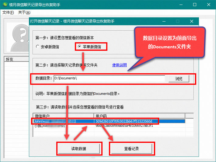 备份微信聊天记录到电脑usb(备份微信聊天记录到电脑 如何打开)