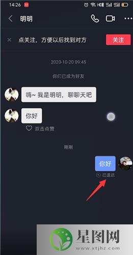 抖音私信的聊天记录怎么保存(抖音私信的聊天记录怎么保存到电脑)