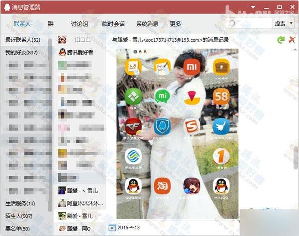 手机怎么查找以前的qq聊天记录(手机怎么查找以前的聊天记录图片)