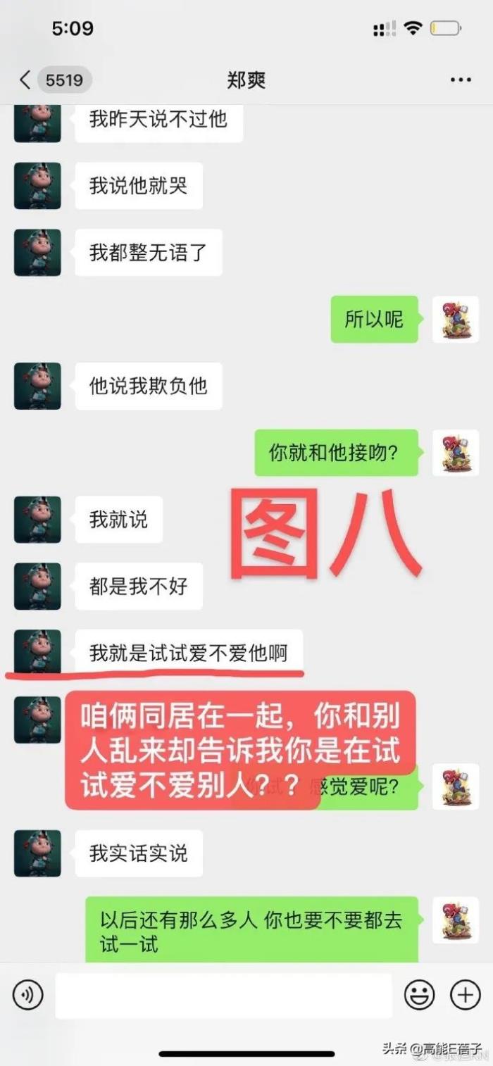 张恒视频版聊天记录(张恒朋友微信聊天记录)