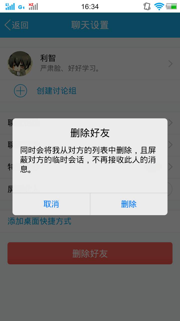 对方拉黑删除我了怎么看聊天记录(被拉黑删除怎么看)