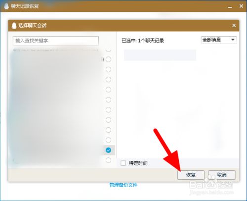 qq导入聊天记录(聊天记录迁移完成后怎么导入)