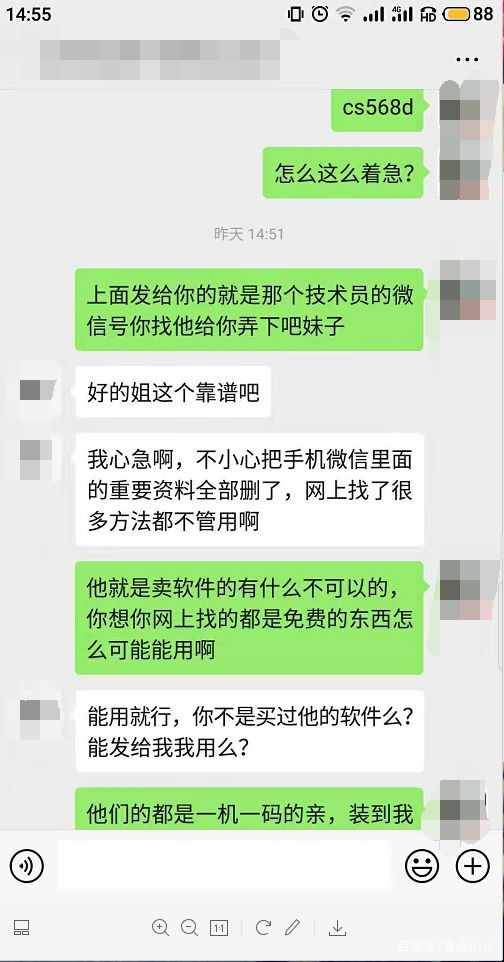 老婆微信看不到我和别人聊天记录(老婆微信看不到我和别人聊天记录怎么回事)