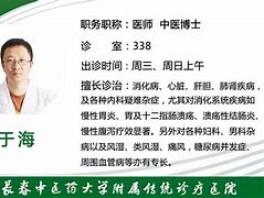 长春中医药林美惠聊天记录(长春中医药大学林美惠)